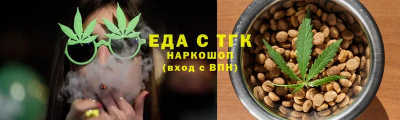 Печенье с ТГК марихуана  цена   ссылка на мегу   Дальнегорск 