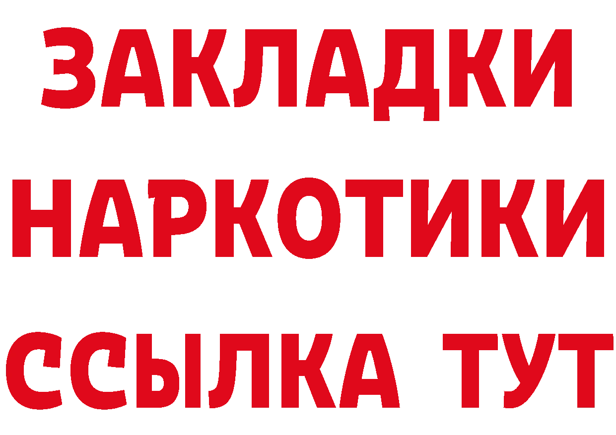 Купить закладку  клад Дальнегорск