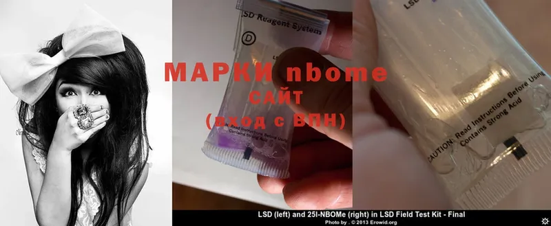 Марки NBOMe 1,5мг  цены   Дальнегорск 